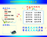 企业安全管理看板