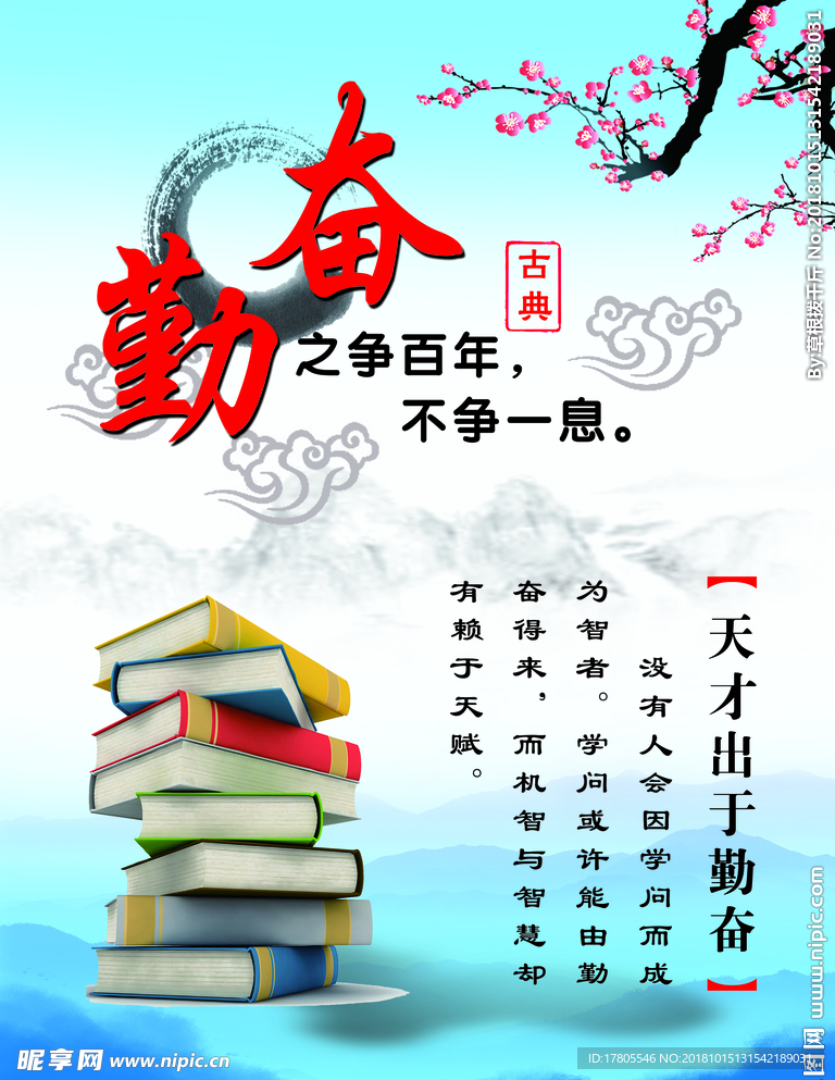 道德讲堂展板  道德讲堂模板