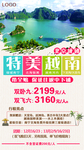 旅游宣传海报 旅游海报设计 旅