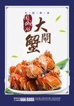螃蟹