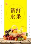 水果