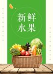 水果