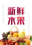 水果