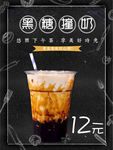 黑糖撞奶悠闲下午茶享受美好时光