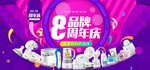 淘宝促销活动儿童海报母婴奶粉