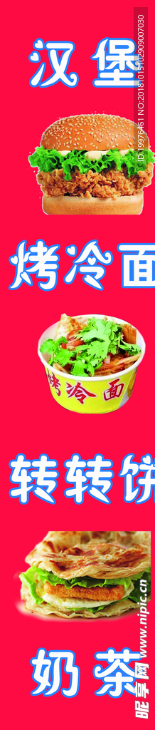 汉堡