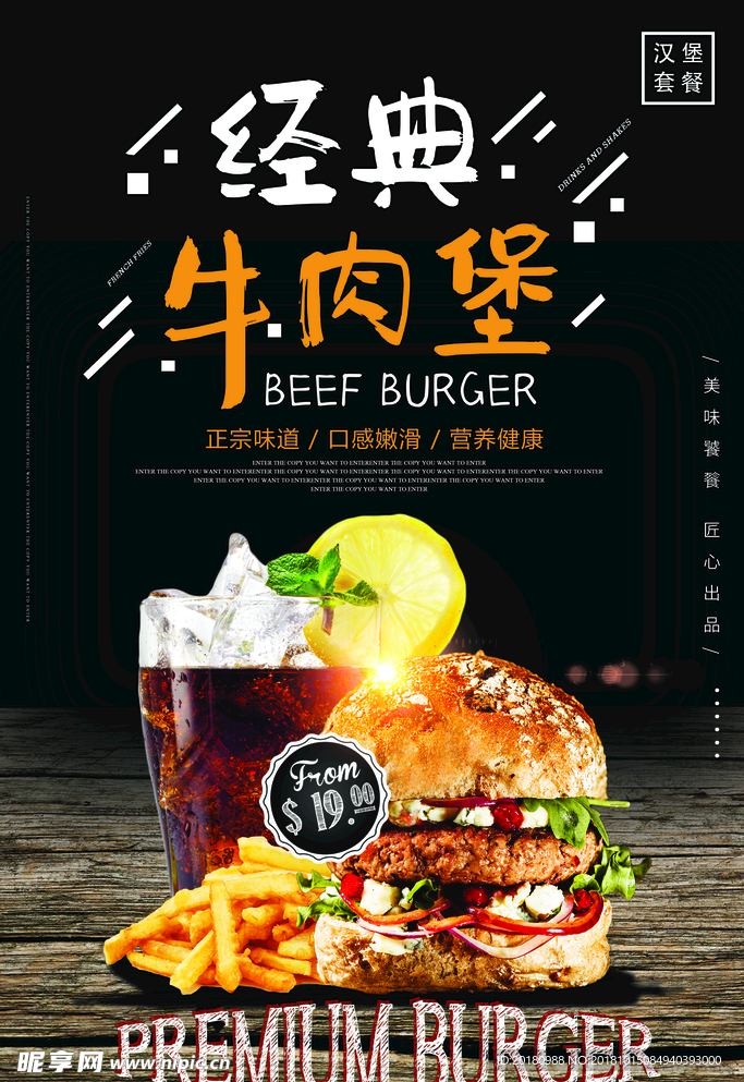 牛肉堡