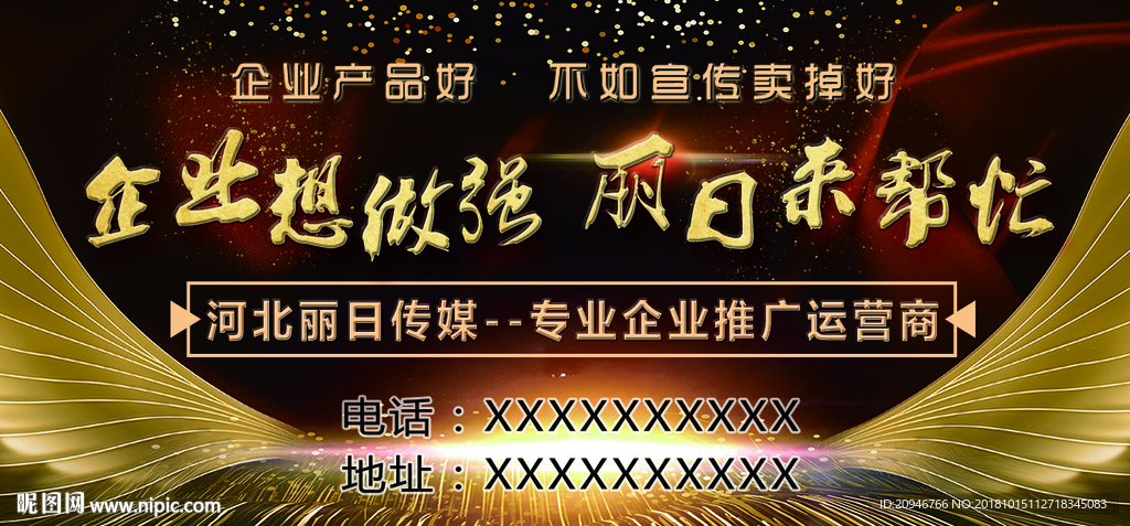 传媒公司宣传