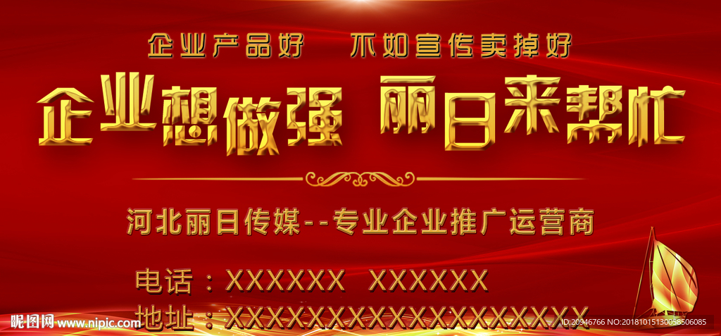 企业想做强