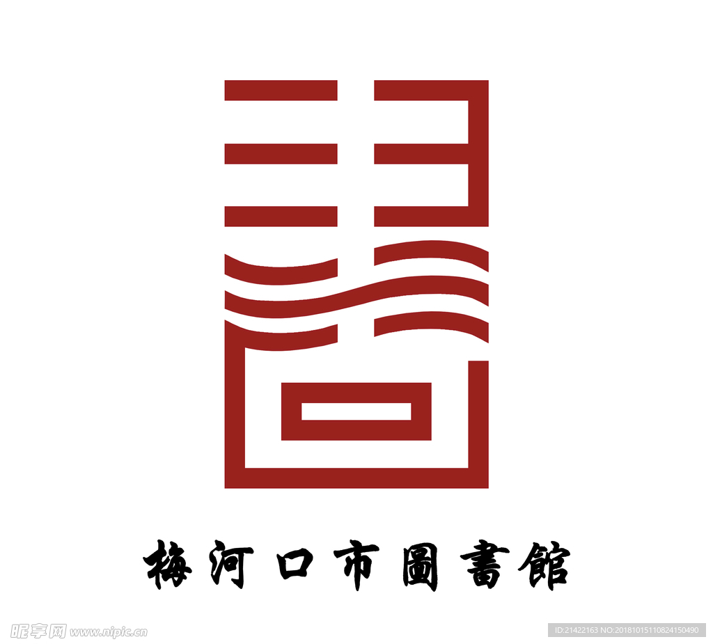 图书馆logo