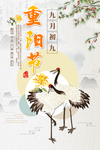 重阳节