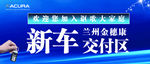 新车交付区