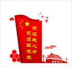 学校党建文化造型
