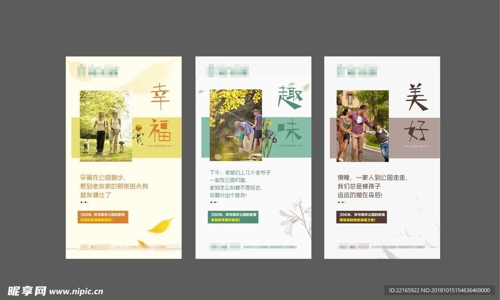 海报 设计