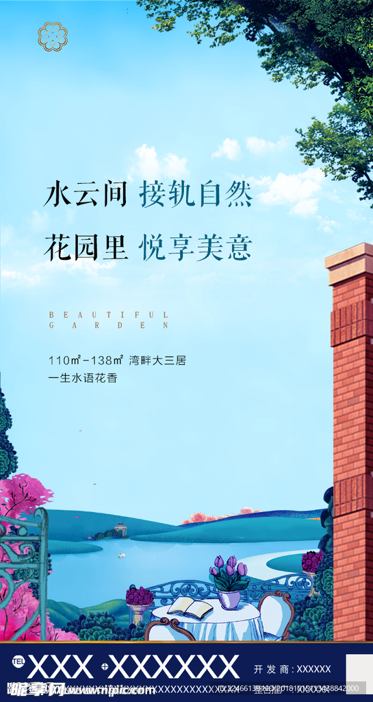 地产海报