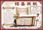 语文小报