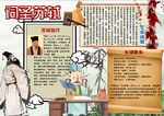 语文小报