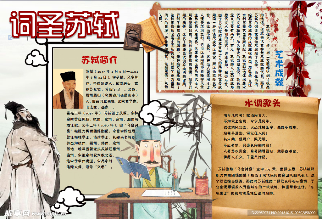 语文小报
