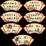 中国梦 价值观