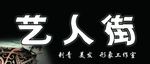纹身