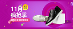 运动鞋