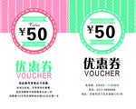 代金券卡片