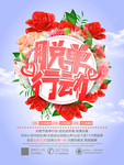 光棍节海报