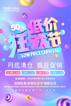 手机低价狂欢节 手机优惠