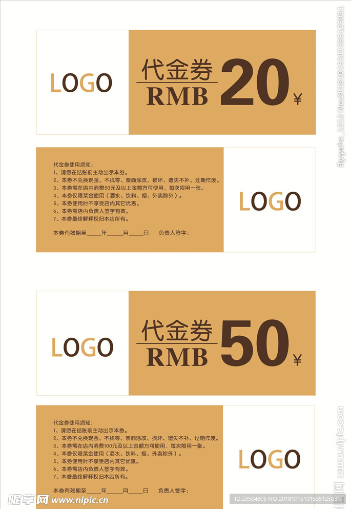 代金券