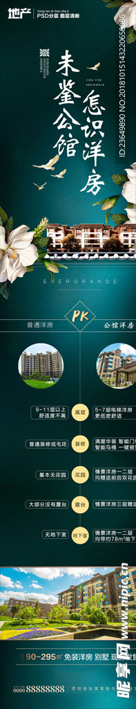 未见公馆 怎识洋房