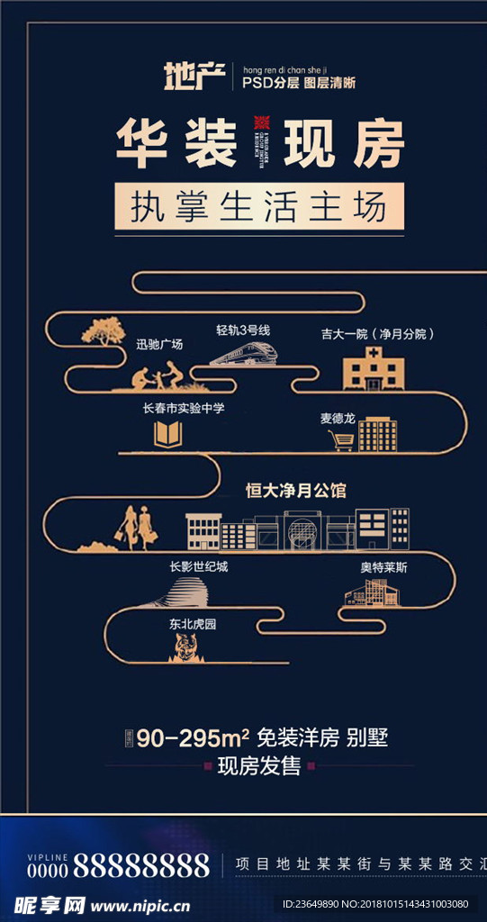 化妆现房