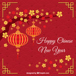 新年