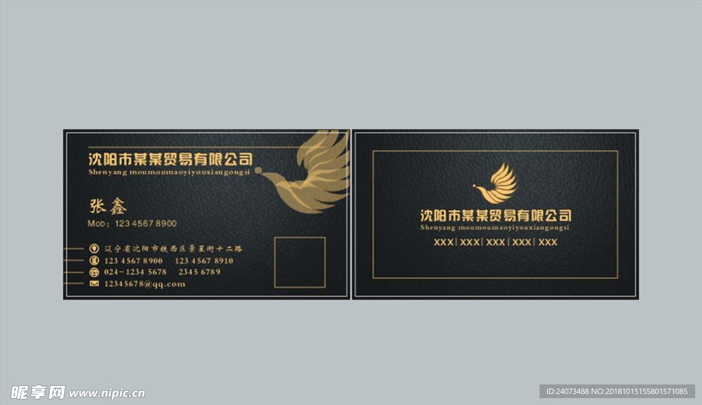时尚名片