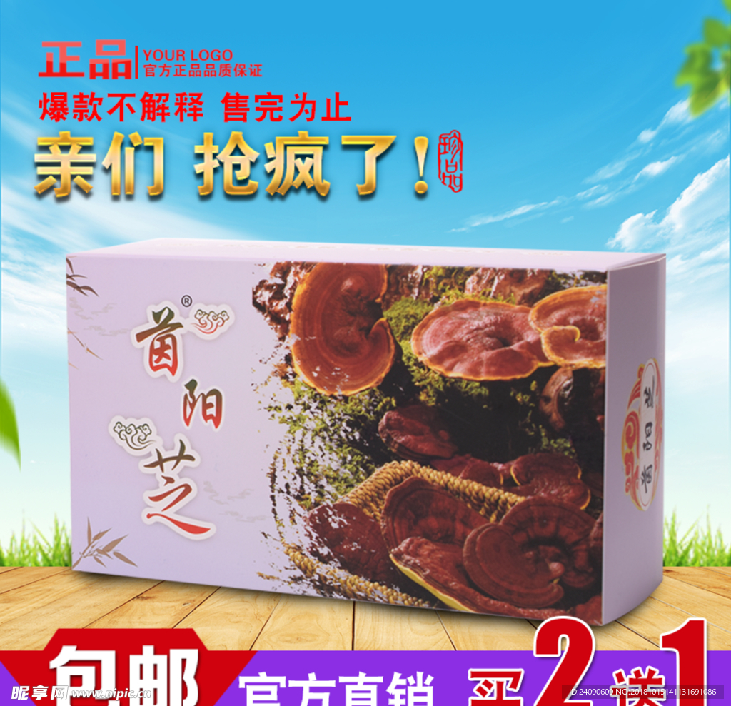 主图