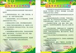 试卷保密制度