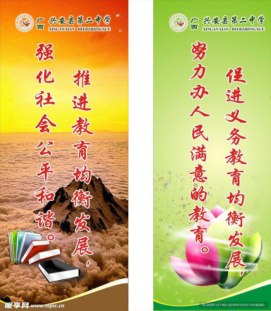校园标语