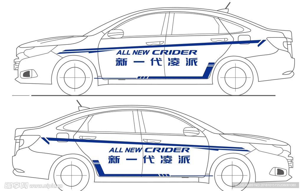 全新凌派试驾车车贴