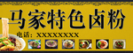 卤粉