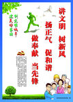 创文明城市  建美好家园