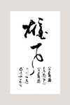 书法
