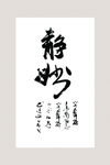 书法