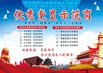 传统中国风党建台卡党员示范岗位