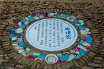 古窑