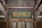 呈坎