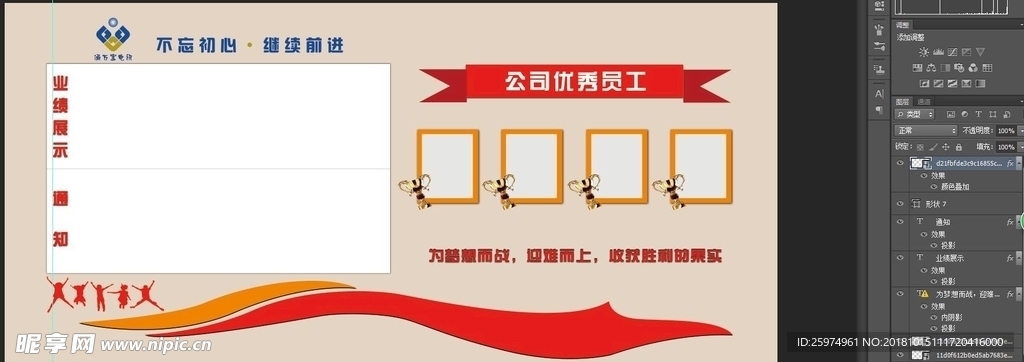 公司走廊文化宣传展板宣传栏