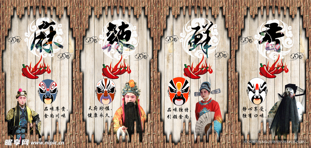 麻辣