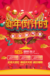 猪年图片海报背景素材下载