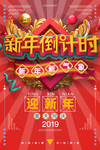 猪年图片海报背景素材下载