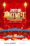 猪年图片海报背景素材下载