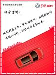 展厅 经营指导